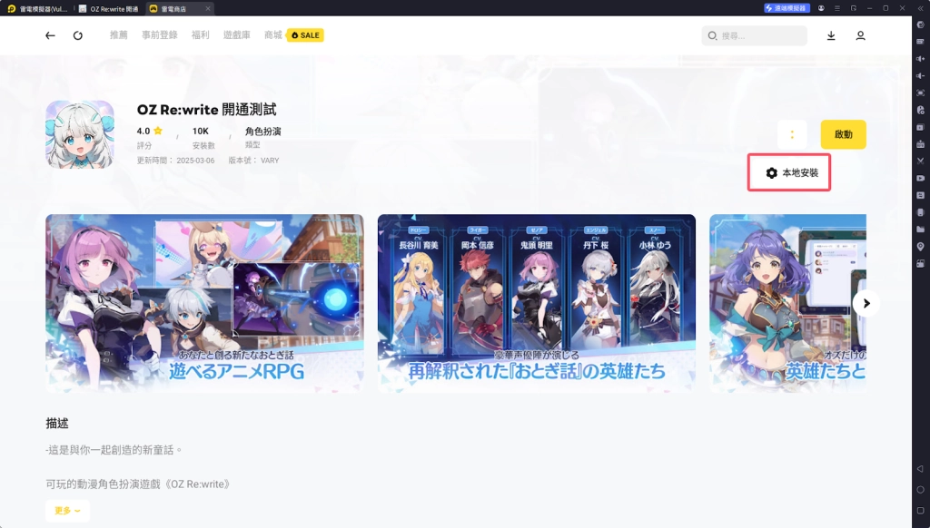 【攻略】《OZ Re:write》首抽刷取指南|角色排行榜|PC電腦版