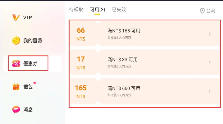 《鬥破蒼穹:無雙》歡慶上線,雷電商店福利大派送!