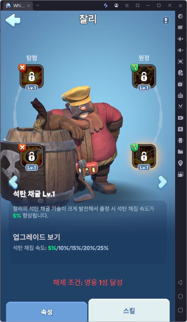 챔피언의 시간 단축 스킬 활용