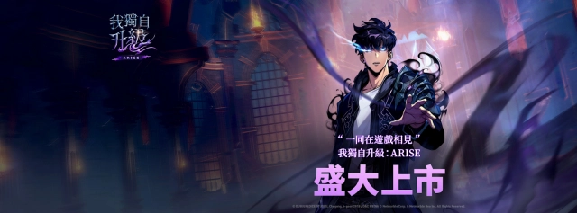 【攻略】《我獨自升級:Arise》首抽刷取教學|武器獵人推薦|PC電腦版遊玩教學