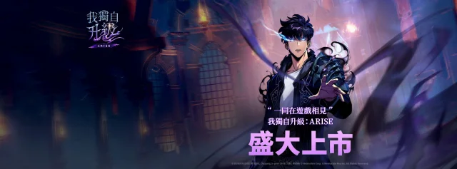 【攻略】《我獨自升級:Arise》首抽刷取教學|武器獵人推薦|PC電腦版遊玩教學