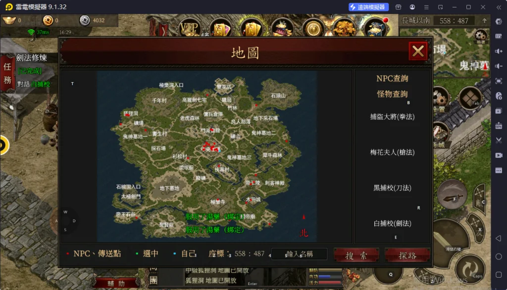 【攻略】《千年:歸來》主線任務完成指南|任務指引