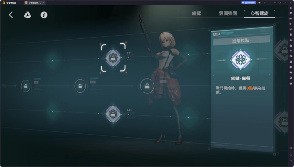 【攻略】《少女前線 2：追放》秋樺解析攻略 技能解析|椎體|心智螺旋|武器|配隊推薦