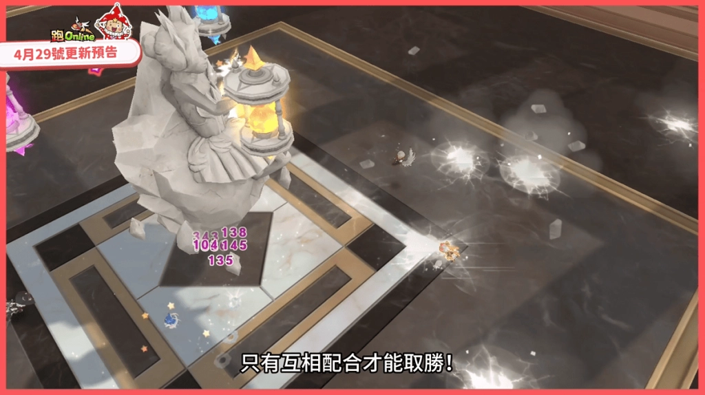 《跑Online》8人協力王怪地圖登場 破譯機關勇闖神祕藝廊