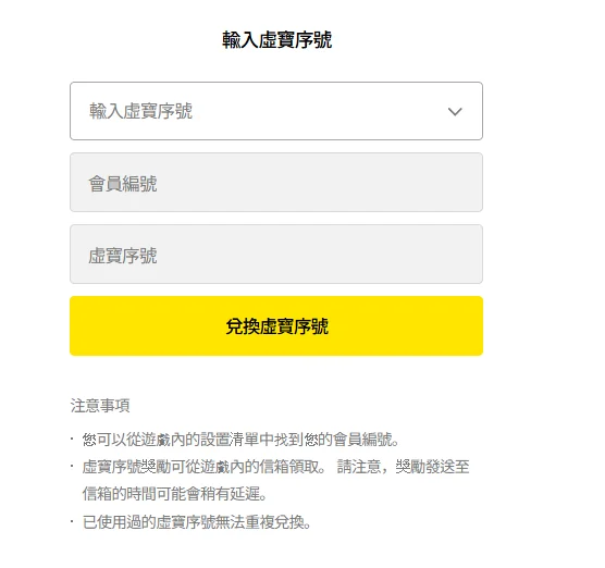《女神秘令》兌換碼領取教學:透過官方連結領取兌換碼獎勵