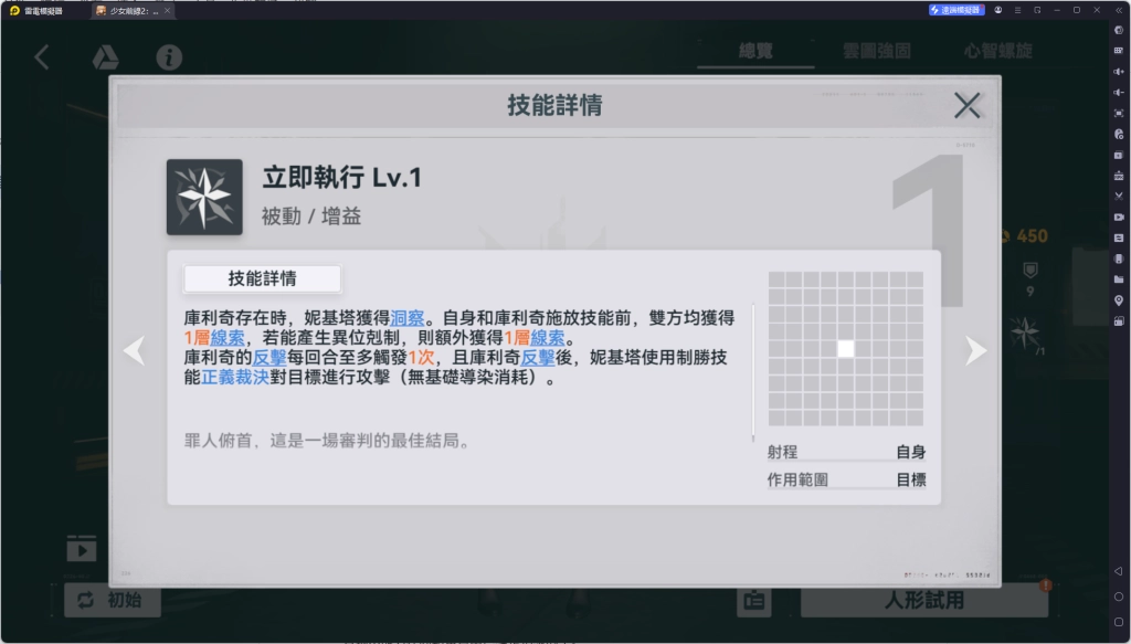 【攻略】《少女前線 2：追放》妮基塔解析攻略 技能&椎體&心智螺旋解析&隊伍搭配建議