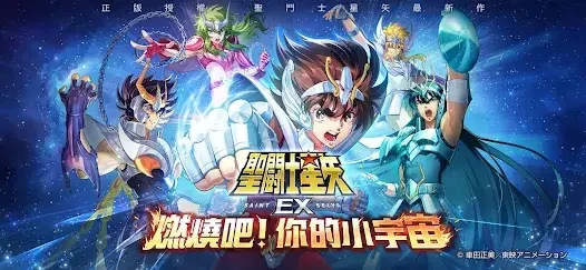 【攻略】《聖鬥士星矢EX》首抽刷取|PC電腦版遊玩教學