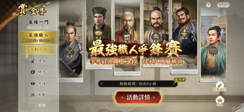 《信長之野望 真戰》玩家奪金熱情高漲 女神李雅英元氣應援加盟助力