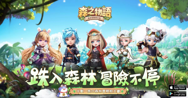 【攻略】《森之物語》新手必看！|職業介紹|職業選擇推薦