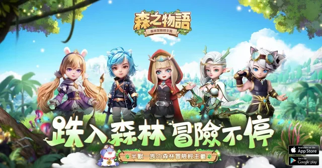 【攻略】《森之物語》新手必看!|職業介紹|職業選擇推薦