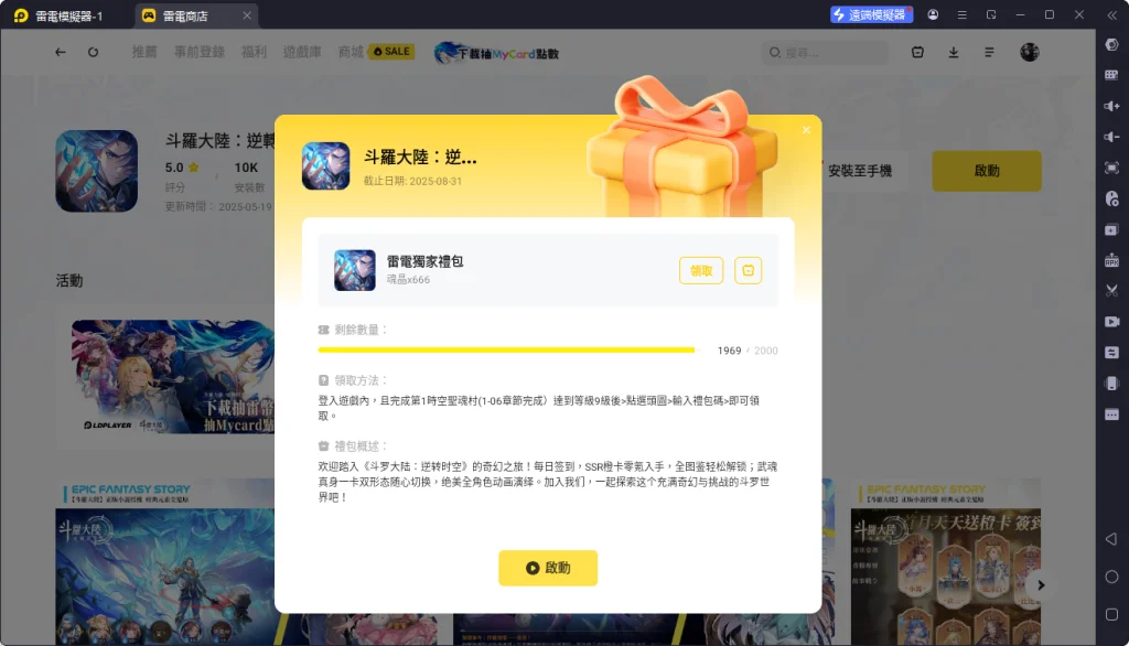 【活動】《斗羅大陸:逆轉時空》虛寶|禮包碼匯總(7.31更新)