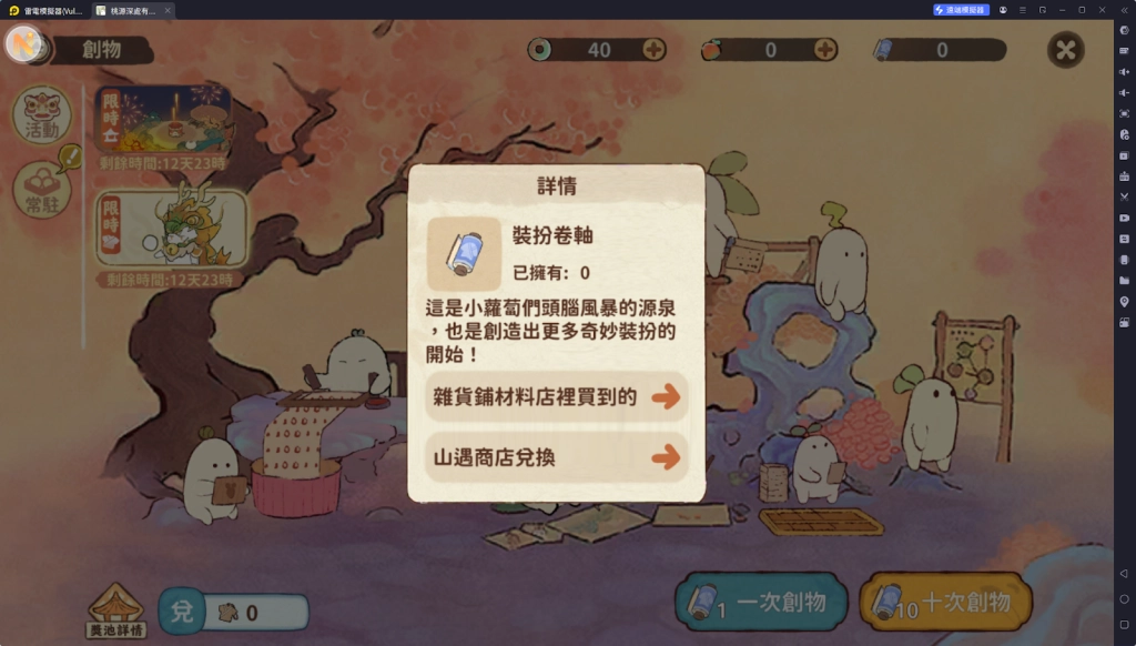 【攻略】《桃源深處有人家》新手須知Q&A