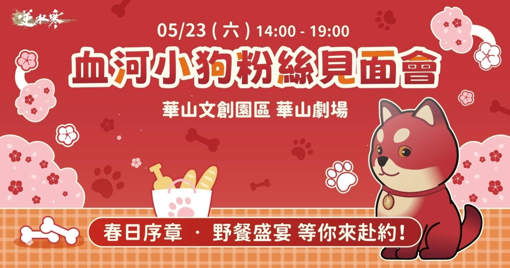 行前通知_1200x630px.jpg