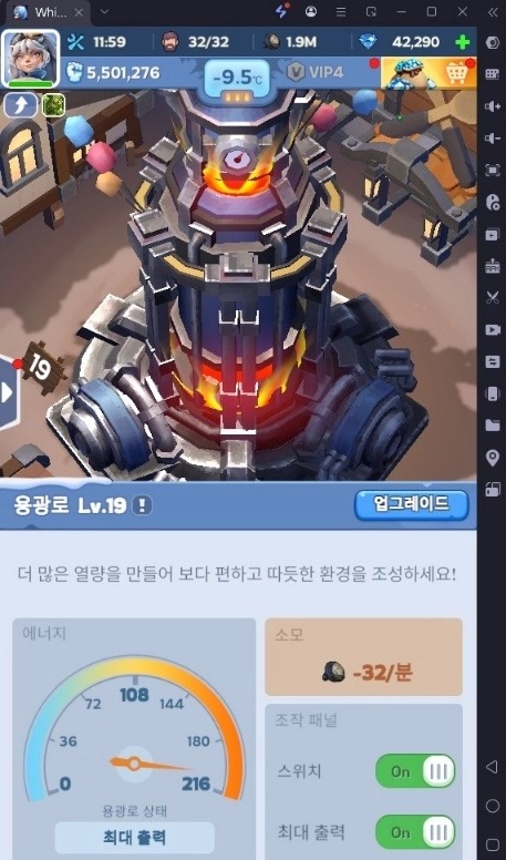 [공략] ‘화이트 아웃 서바이벌’ 과금별 꿀팁들