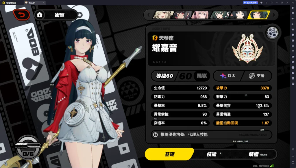 【攻略】《絕區零》雨果攻略 技能分析| 音擎推薦&影畫推薦|隊伍推薦