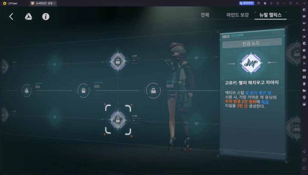 소녀전선 2 망명 미슈티 육성 가이드