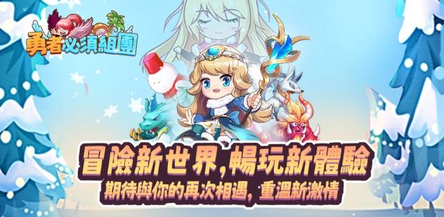【攻略】《勇者必須組團》新手指南|PC電腦版