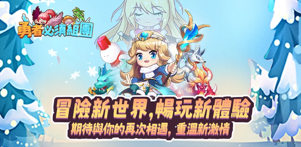 【攻略】《勇者必須組團》新手指南|PC電腦版