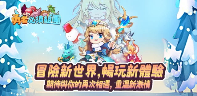 【攻略】《勇者必須組團》新手指南|PC電腦版