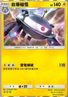 【攻略】《寶可夢TCG》「時空激鬥」系列高價值單卡評測 火系|水系|草系|電系