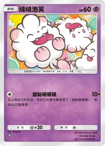 【攻略】《寶可夢TCG》「伊布花園」系列高價值單卡 電|鬥|惡|超能|龍|鋼|無色|草系