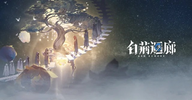 【攻略】《白荊迴廊》玩家開荒懶人包|各大玩法介紹