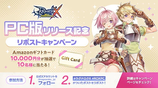 画像集 No.003のサムネイル画像 / PC版「ラグナロクX」,本日サービス開始。スマホ版と同じデータでプレイでき,キーボードとマウスやゲームパッドもサポート