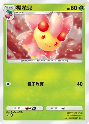 【攻略】《寶可夢TCG》「天與海的指引」系列高價值單卡評測 電|鬥|惡|超能|鋼|火|水|無色|草系