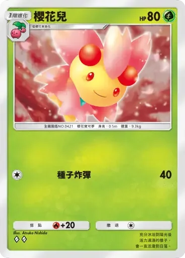 【攻略】《寶可夢TCG》「天與海的指引」系列高價值單卡評測 電|鬥|惡|超能|鋼|火|水|無色|草系