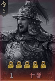 王於興師T1角色于謙