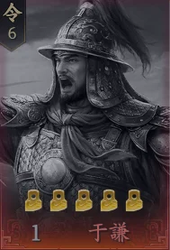 王於興師T1角色于謙
