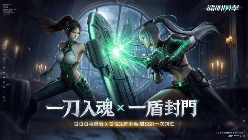 驚鴻一刃！《鐳明閃擊》首個定向獲取刺客SSR古風女俠重磅登場！