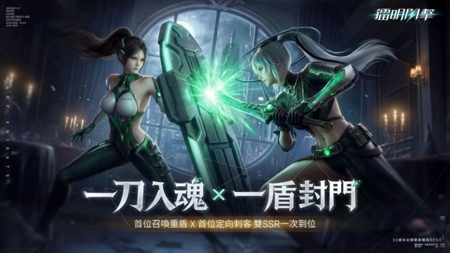 驚鴻一刃！《鐳明閃擊》首個定向獲取刺客SSR古風女俠重磅登場！
