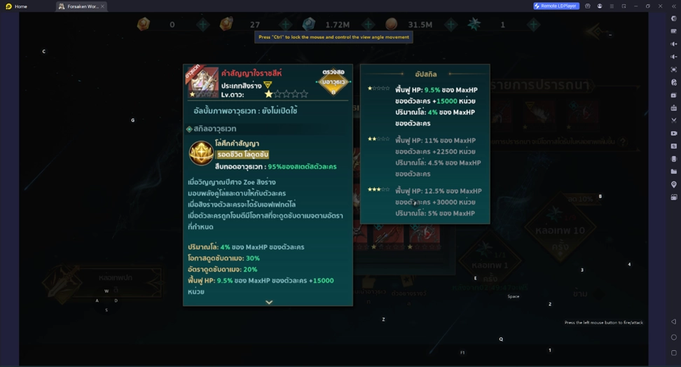 【ไกด์เกม】Forsaken World 2 แนะนำอาวุธเวทช่วยโจมตี รักษา ป้องกัน เลือกใช้ยังไง ให้ยืนสู้นานขึ้น