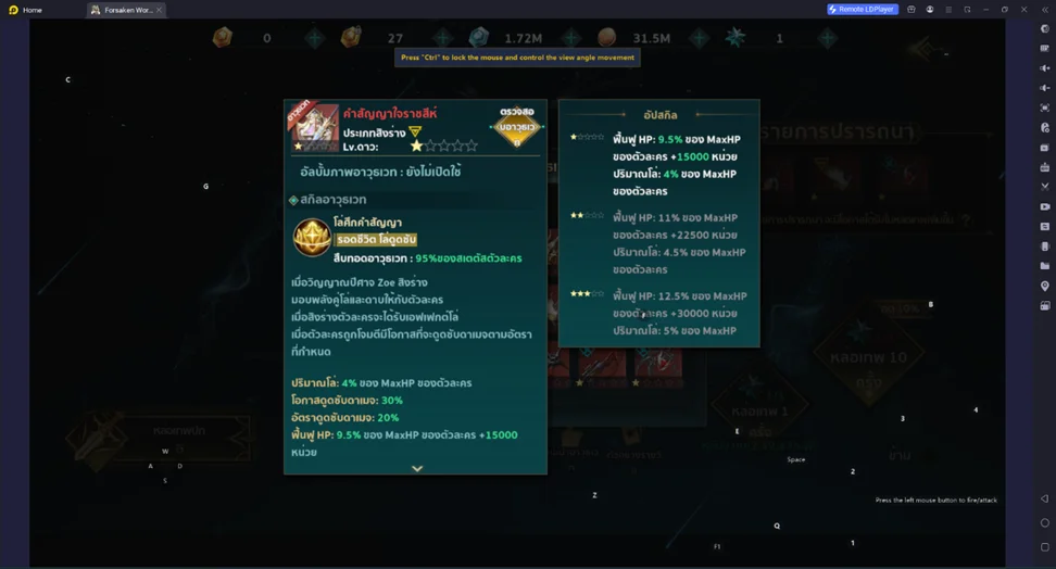 【ไกด์เกม】Forsaken World 2 แนะนำอาวุธเวทช่วยโจมตี รักษา ป้องกัน เลือกใช้ยังไง ให้ยืนสู้นานขึ้น