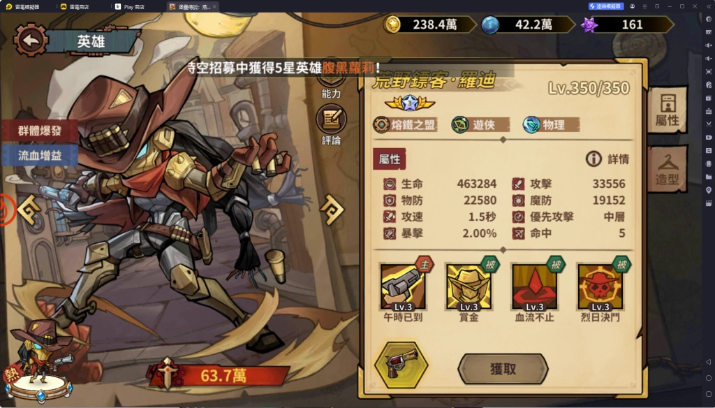 荒野鏢客角色信息