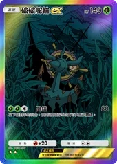 【攻略】《寶可夢TCG》「雙天之守護者」系列高價值單卡評測 草|火|鋼|惡|水|雷|超能|鬥|龍|一般|支援系