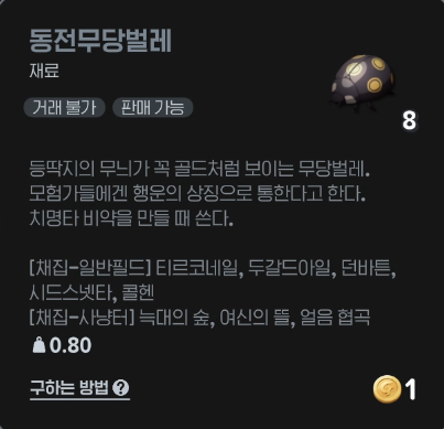 마비노기 모바일 자동 채집 방법 총정리