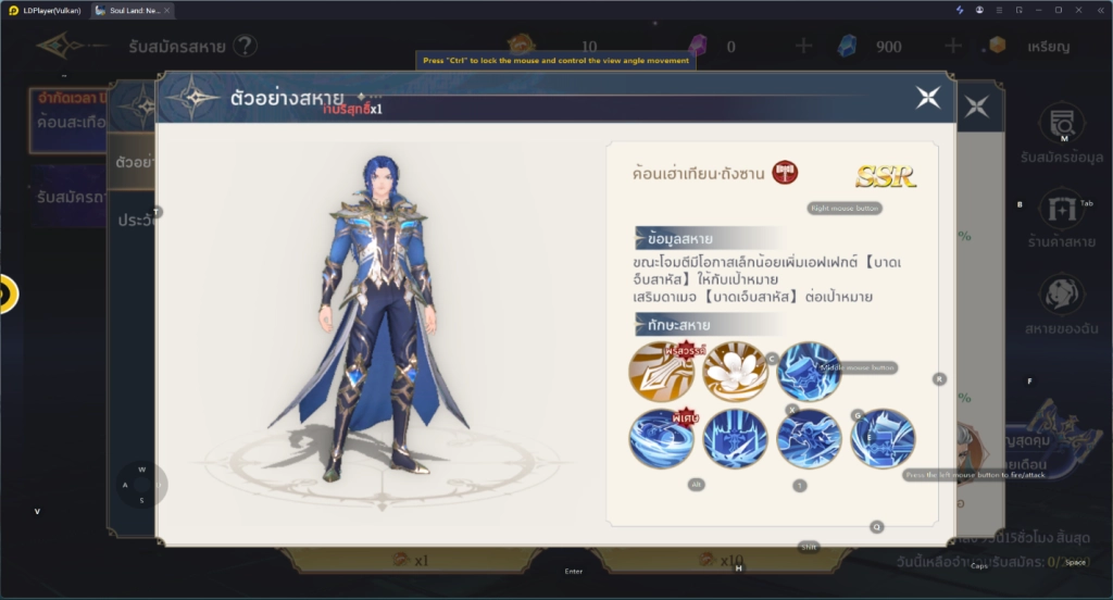 【ไกด์เกม】Soul Land New World: จับคู่สุดปัง Tier List จัดอันดับคู่หูเทพทั้ง PVE และ PVP