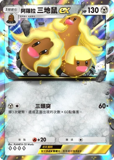 【攻略】《寶可夢TCG》「異次元危機」系列高價值單卡評測 草|電|超能|鬥|火|水|惡|鋼|一般|支援者系