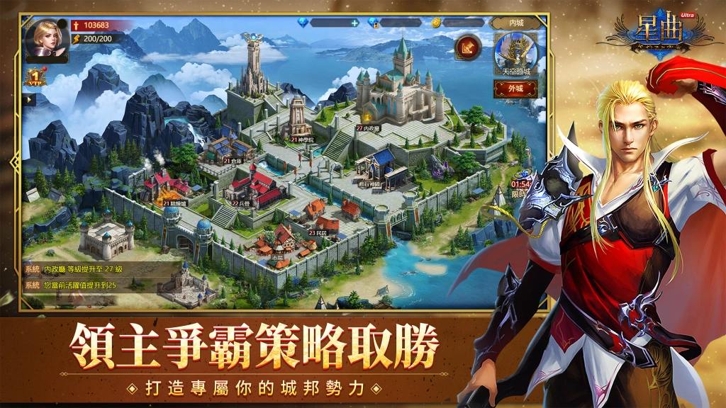 經典魔幻IP《星曲》強勢回歸！《星曲Ultra》今日重磅上線！再啟熱血冒險新篇章