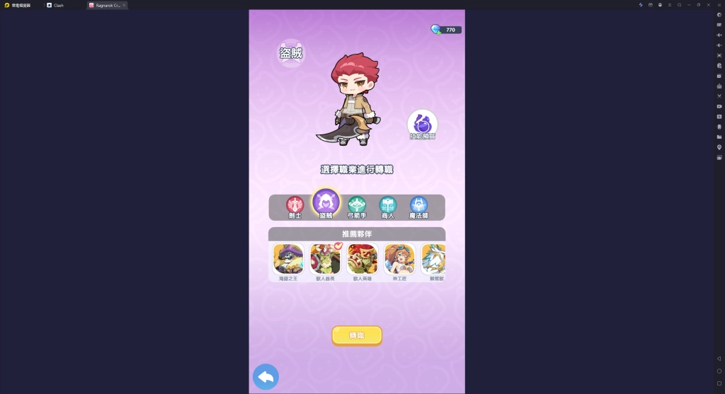 【攻略】《Ragnarok Crush》劍士|盜賊|弓箭手|魔法師|商人各流派BD推薦|跨職業聯動進階指南