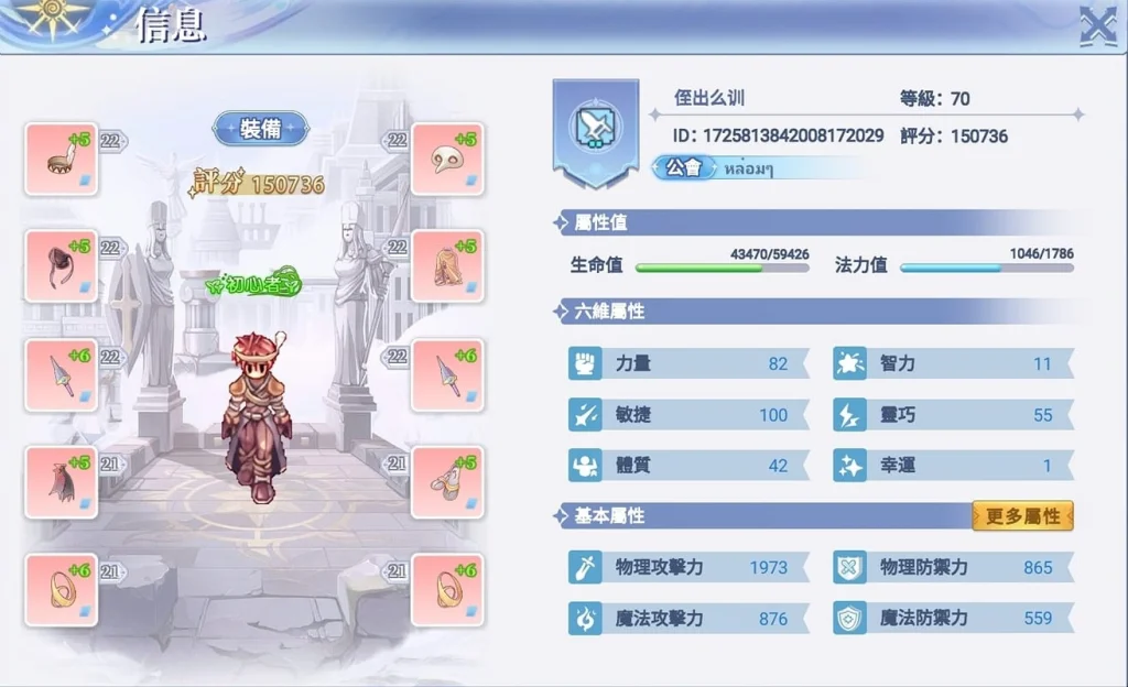 【ไกด์เกม】The Ragnarok แนะนำ 7 เคล็ดลับอัพเลเวลอย่างรวดเร็วในวันแรก