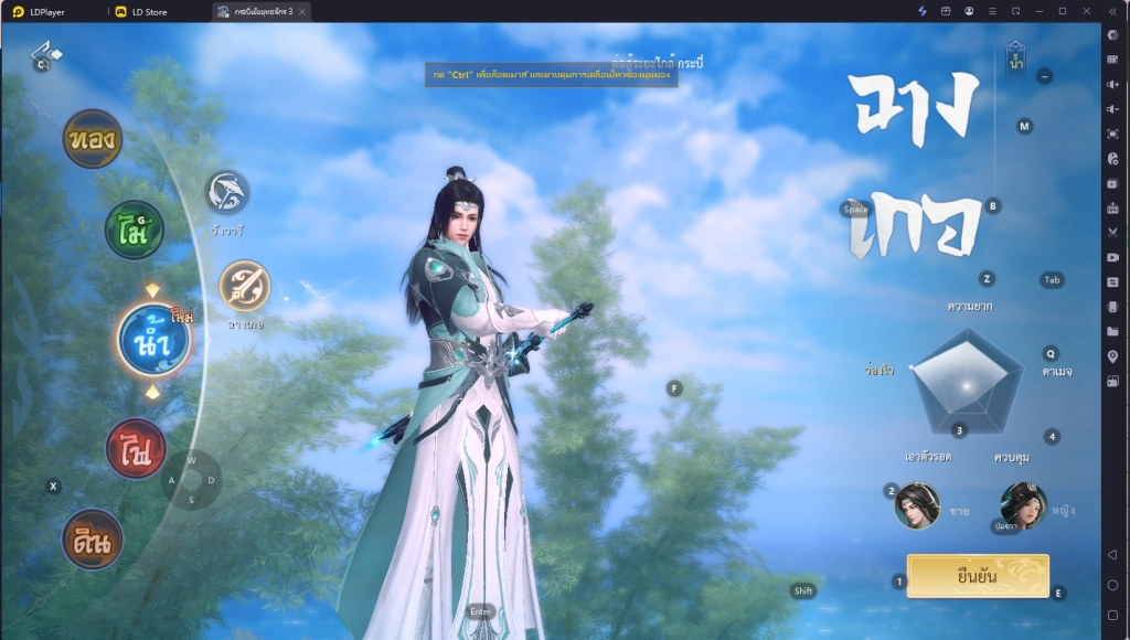 กระบี่เย้ยยุทธจักร 3: Tier List สำนักขาลุย ชอบ PVP แบบจัดเต็ม