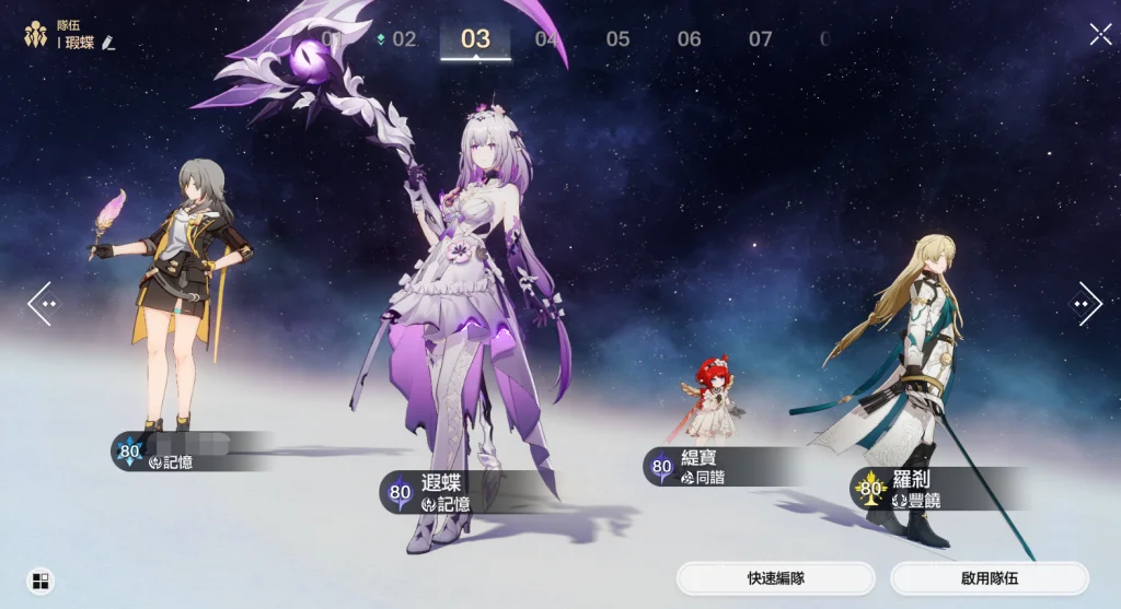 【攻略】《崩壞:星穹鐵道》遐蝶角色攻略|技能、光錐、遺器、配隊搭配