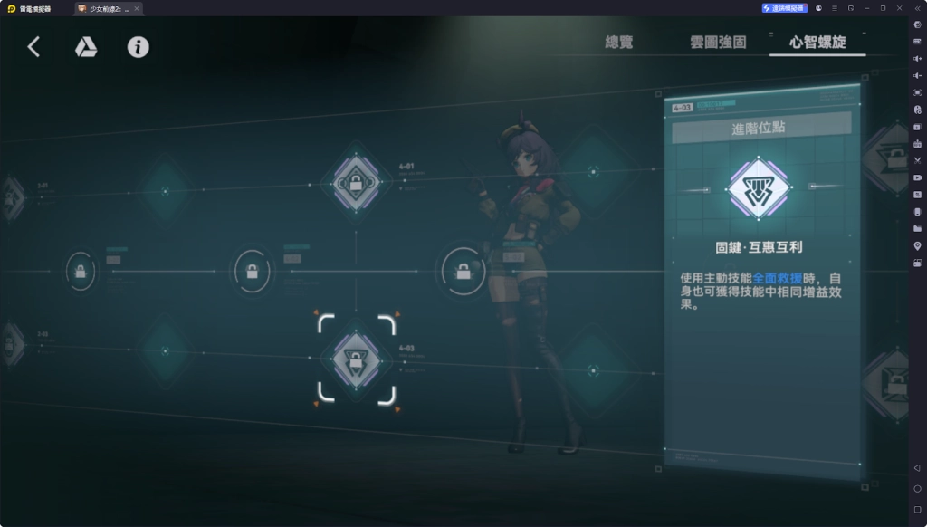 【攻略】《少女前線 2：追放》科謝妮婭解析攻略 技能、椎體、心智螺旋解析|武器推薦