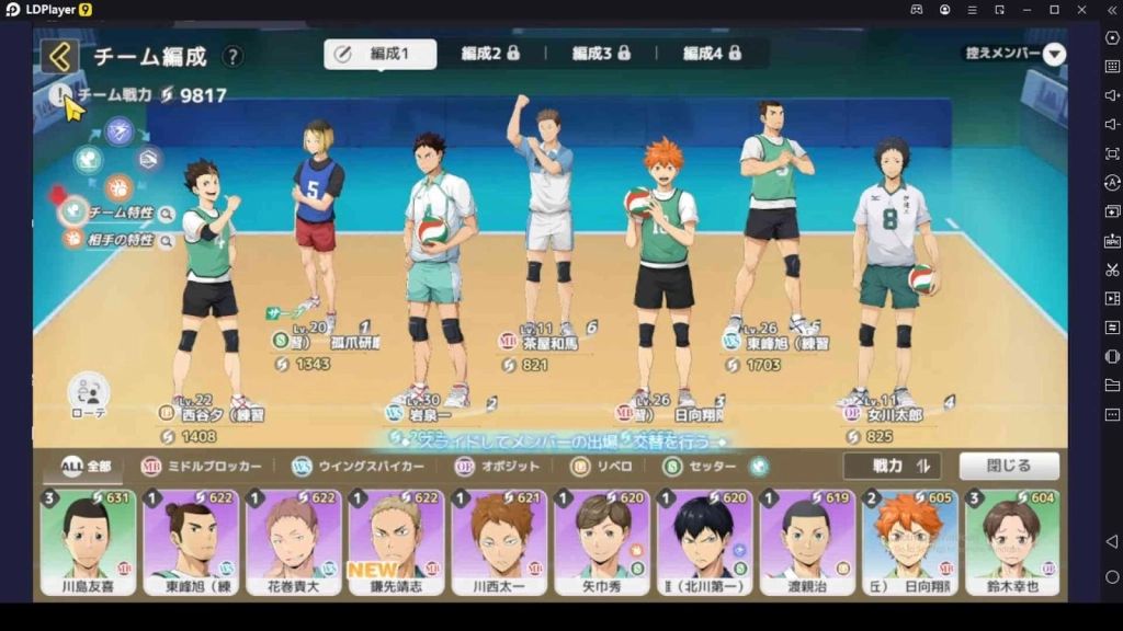 Haikyuu!! Fly High Team Building Guide for All New Players