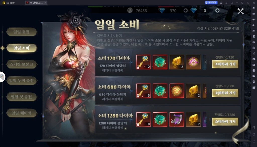 다이아 페이백 활용