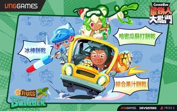 系列史上首款即時PvP亂鬥鉅作 《薑餅人大亂鬥》  台港澳事前預約 即刻火熱啟動