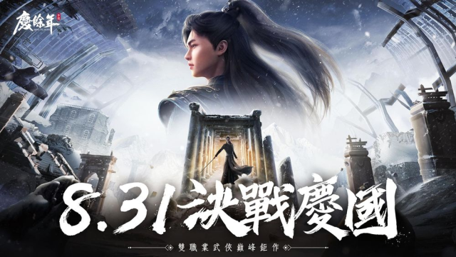 【攻略】《慶餘年》裝備獲取|強化、精煉指南